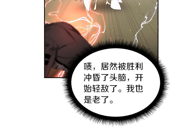 第49话 低级错误(1/3)-第50话