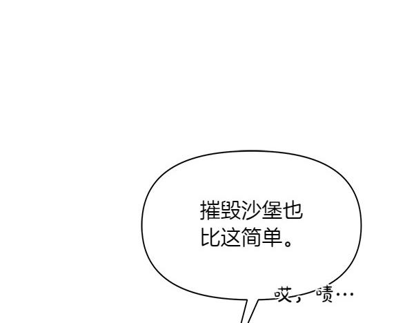 第49话 低级错误(1/3)-第50话