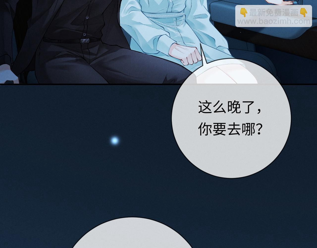 第4话 不再期待(1/3)-第4话