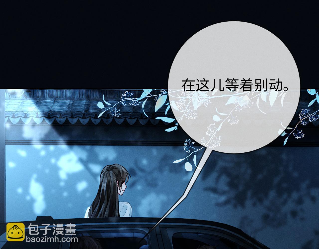 第4话 不再期待(1/3)-第4话