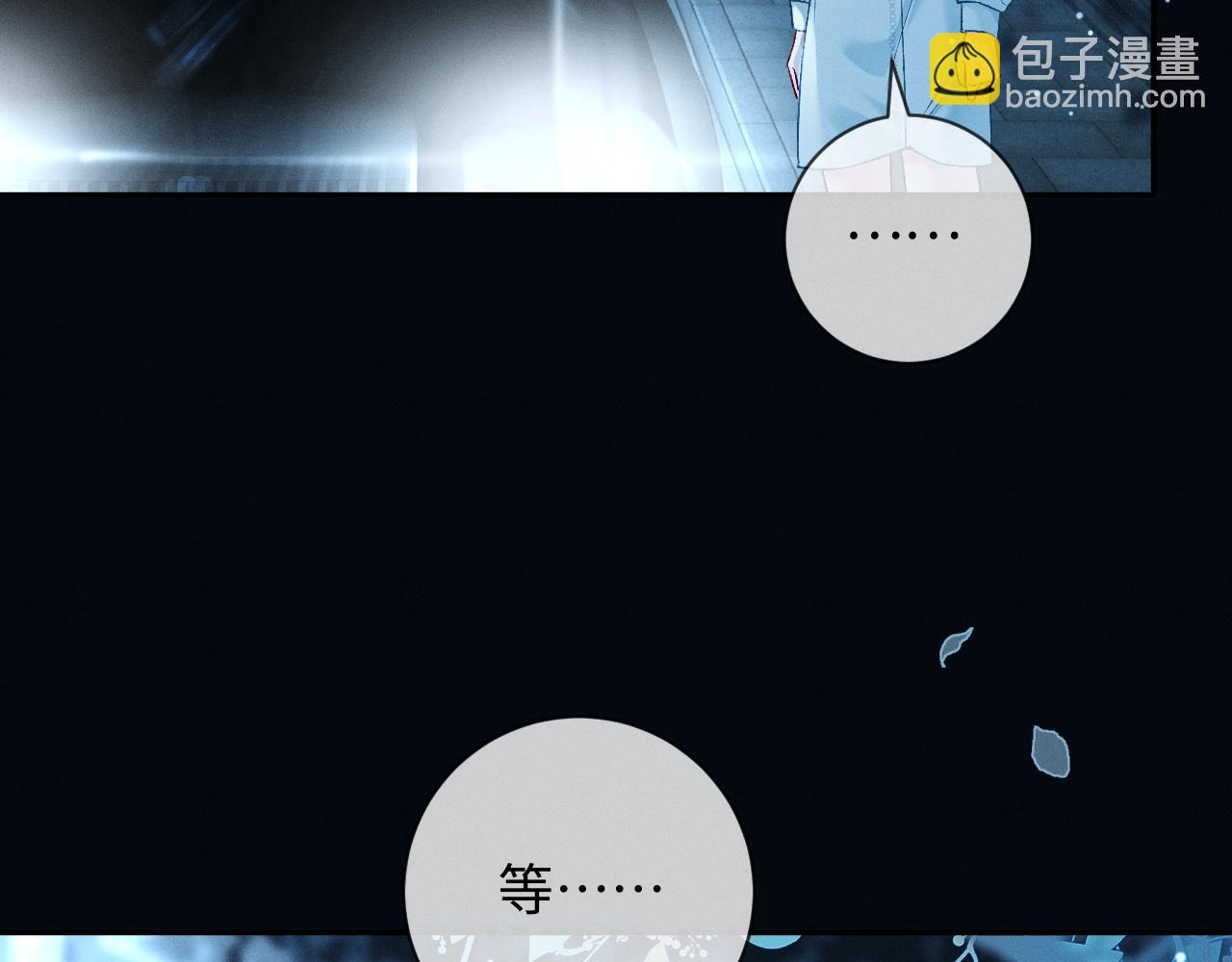 第4话 不再期待(1/3)-第4话