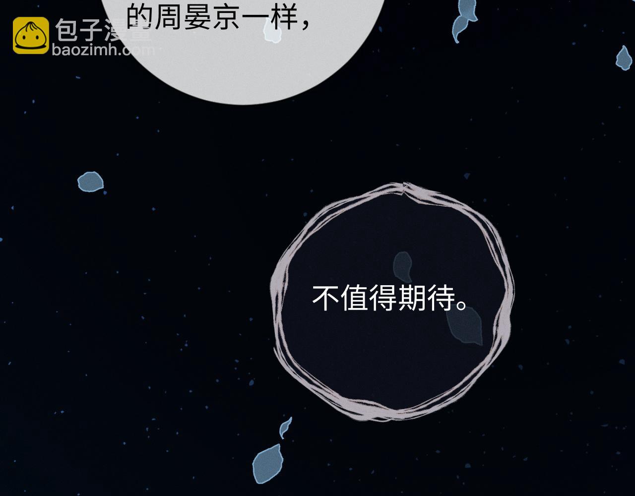 第4话 不再期待(1/3)-第4话