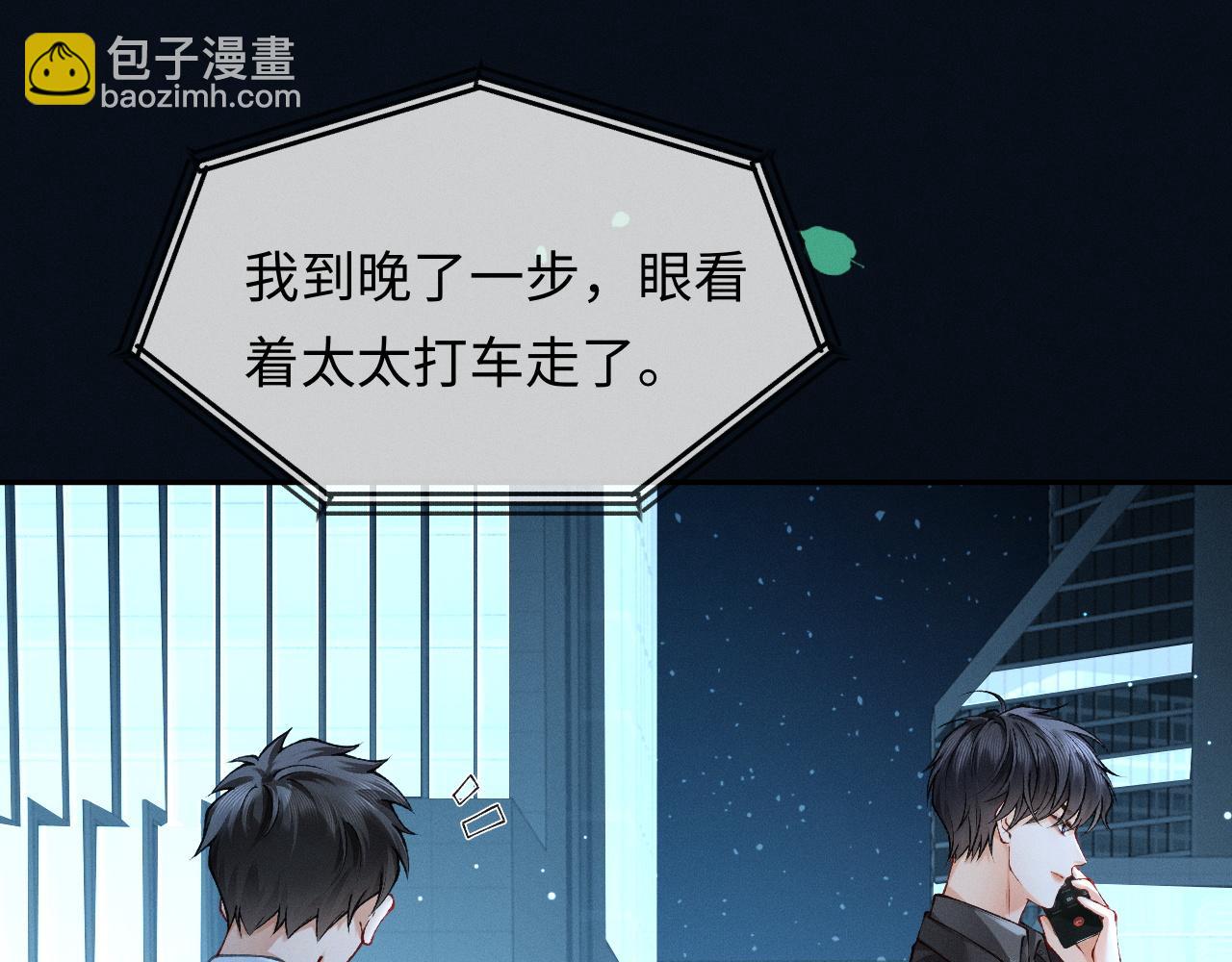 第4话 不再期待(1/3)-第4话