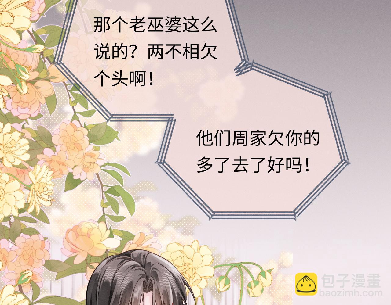第4话 不再期待(1/3)-第4话