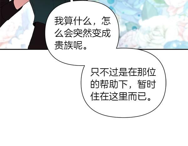 完结篇 说你喜欢我(1/3)-第52话
