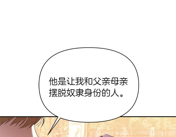 完结篇 说你喜欢我(1/3)-第52话