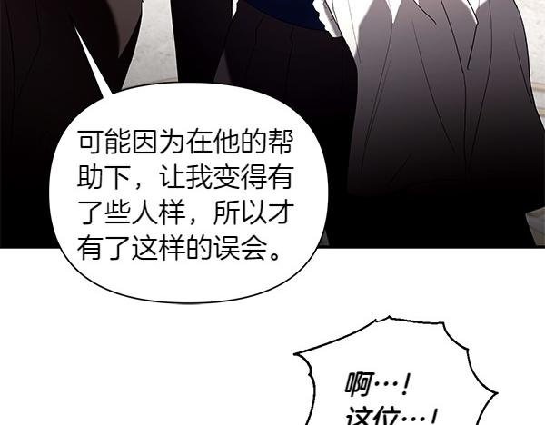 完结篇 说你喜欢我(1/3)-第52话