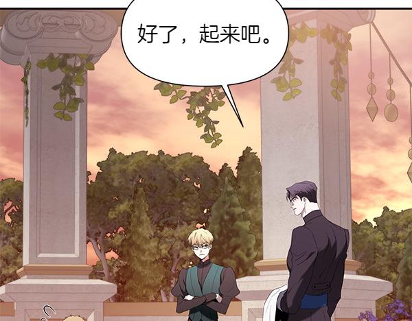 完结篇 说你喜欢我(1/3)-第52话