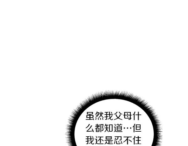 完结篇 说你喜欢我(1/3)-第52话