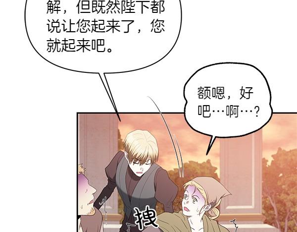 完结篇 说你喜欢我(1/3)-第52话