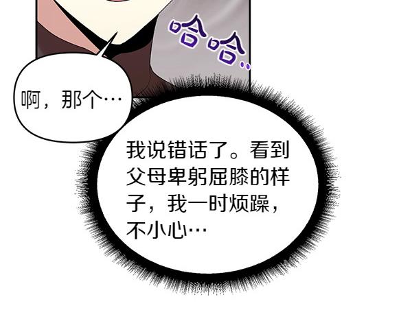 完结篇 说你喜欢我(1/3)-第52话