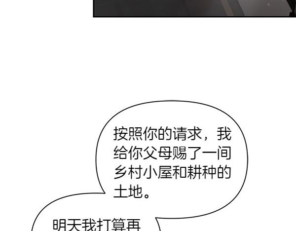 完结篇 说你喜欢我(1/3)-第52话