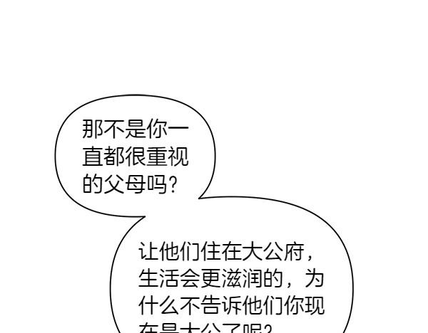 完结篇 说你喜欢我(1/3)-第52话