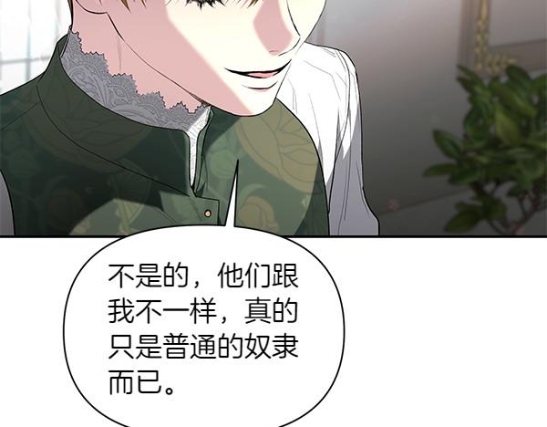 完结篇 说你喜欢我(1/3)-第52话