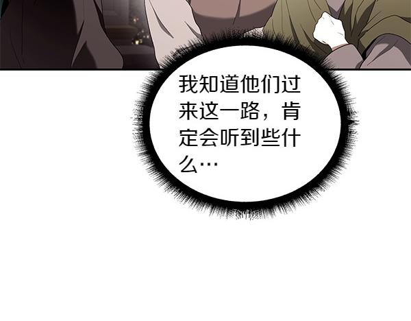 完结篇 说你喜欢我(1/3)-第52话
