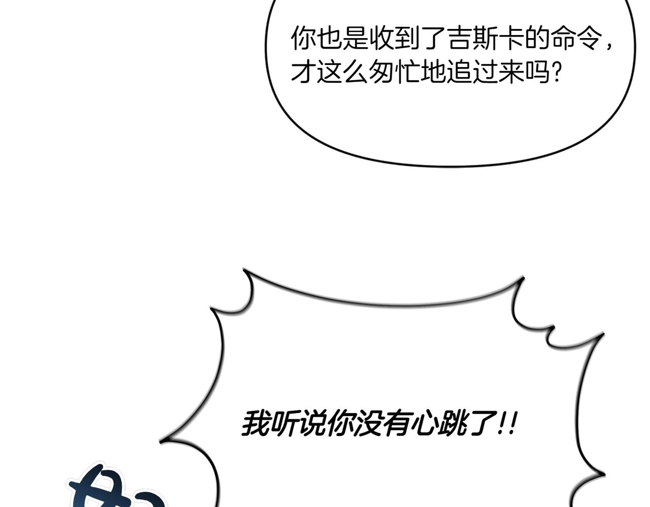 番外2 条件与妥协(1/3)-第54话