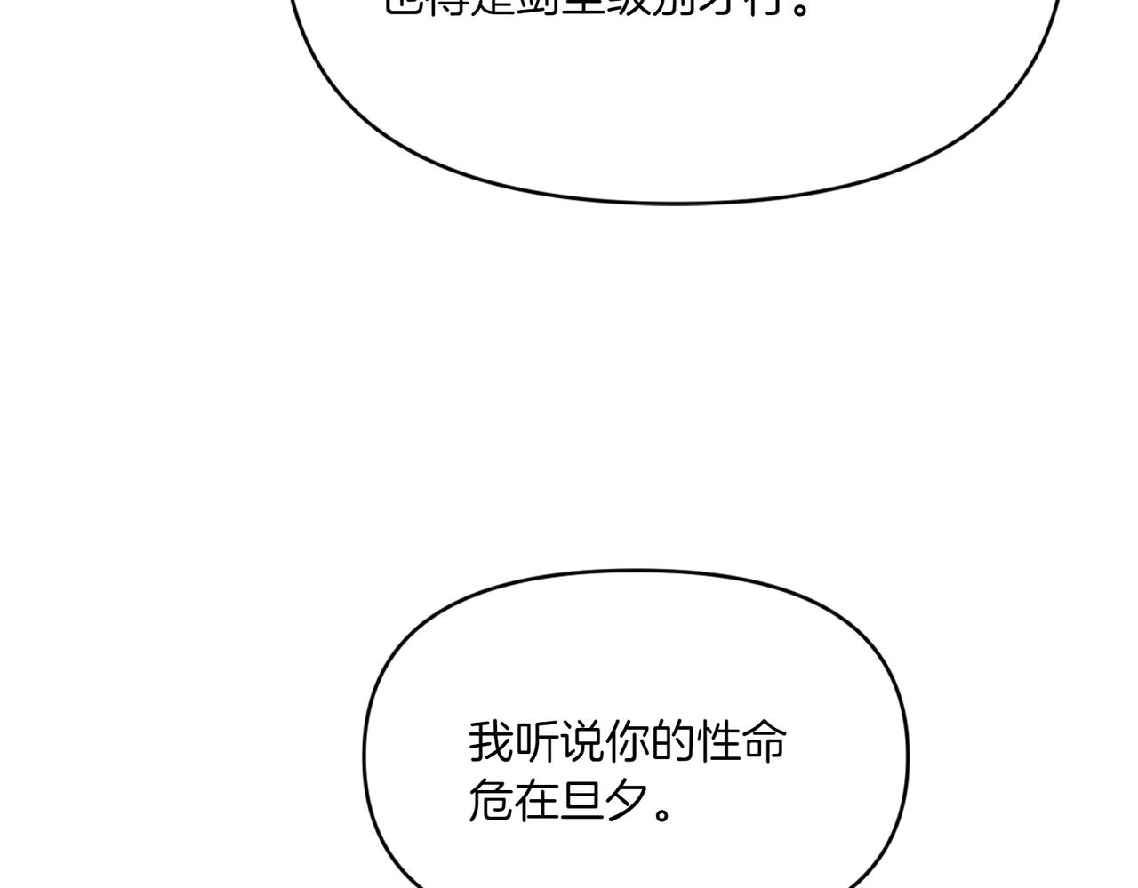 番外2 条件与妥协(1/3)-第54话