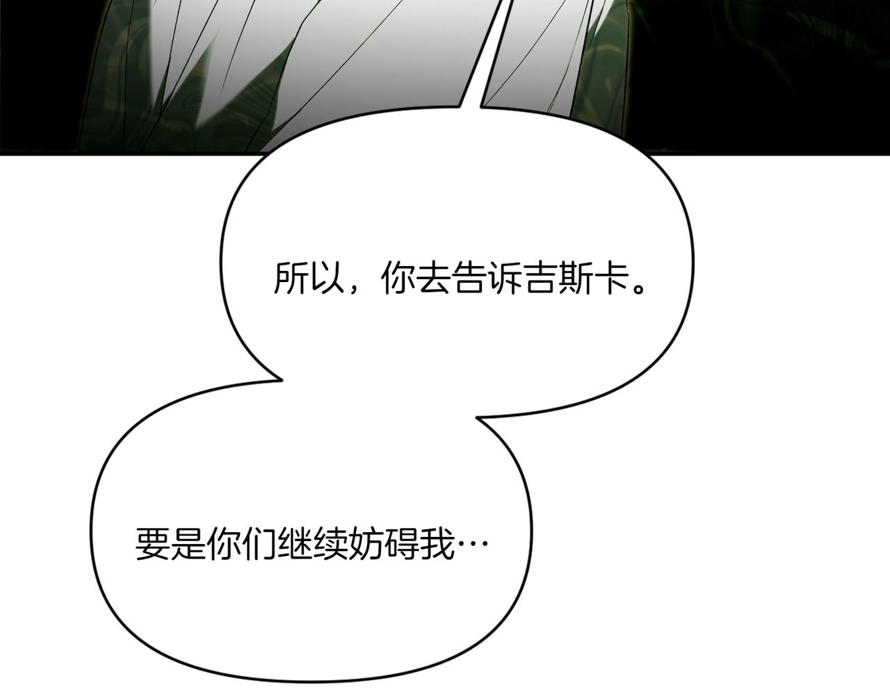 番外2 条件与妥协(1/3)-第54话