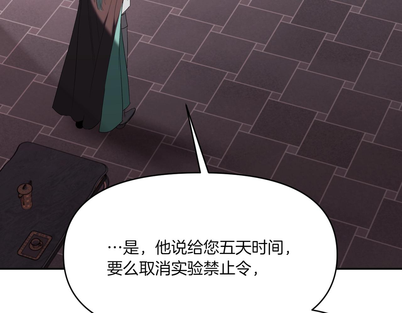 番外2 条件与妥协(1/3)-第54话