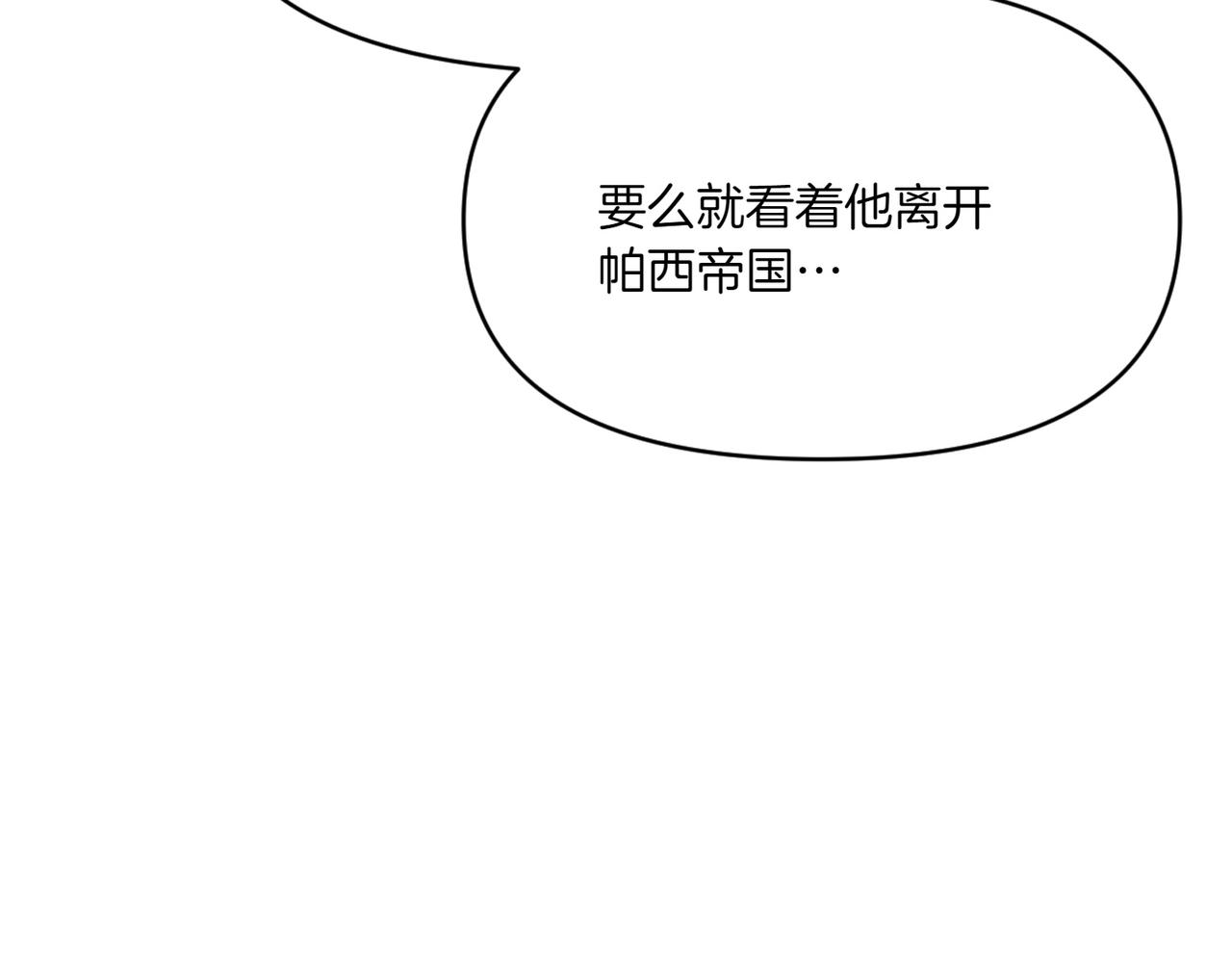 番外2 条件与妥协(1/3)-第54话