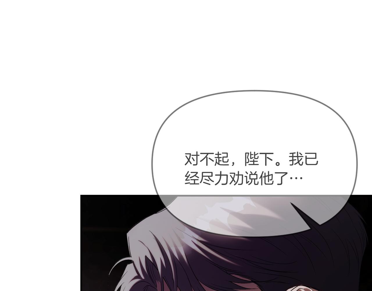 番外2 条件与妥协(1/3)-第54话