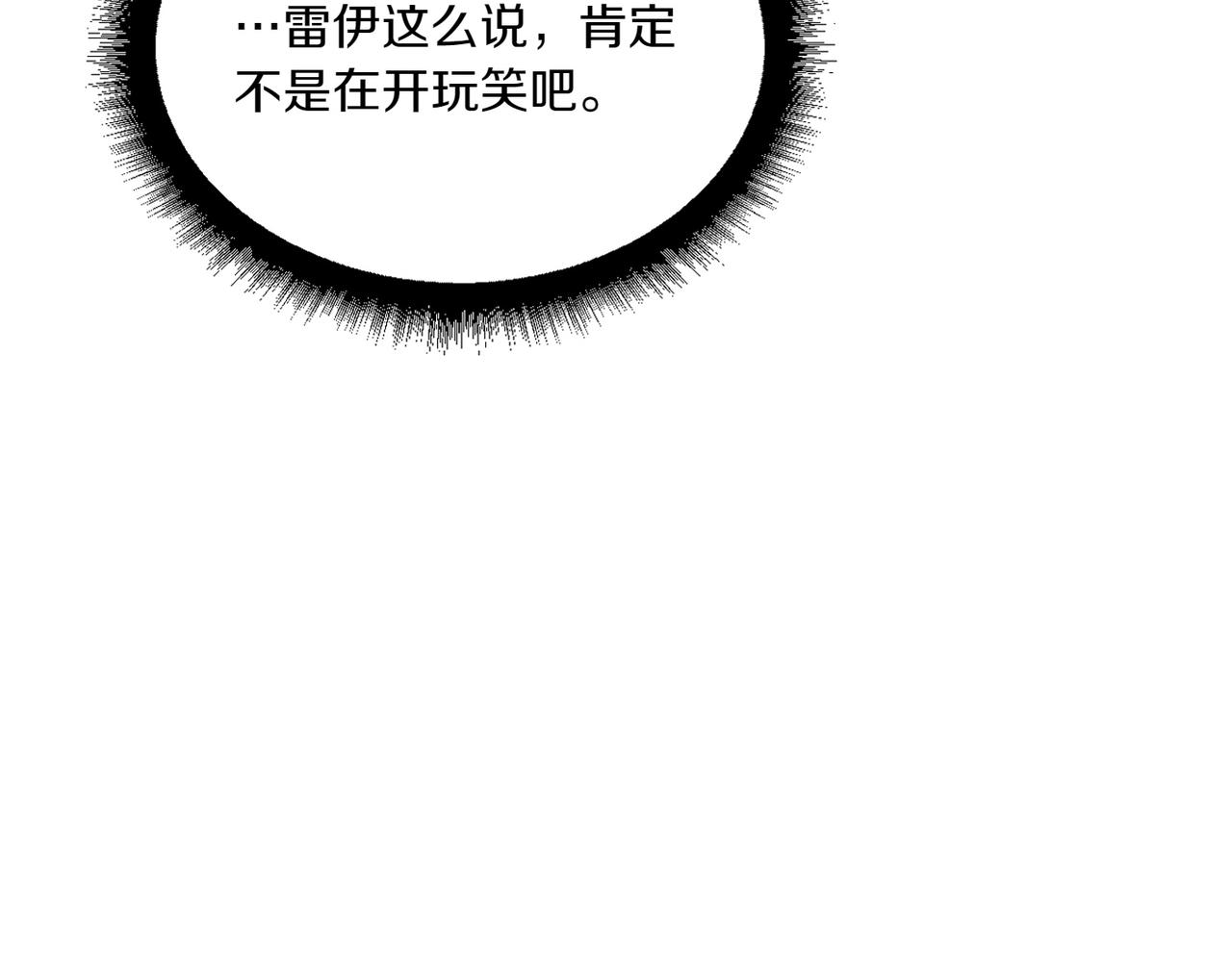 番外2 条件与妥协(1/3)-第54话