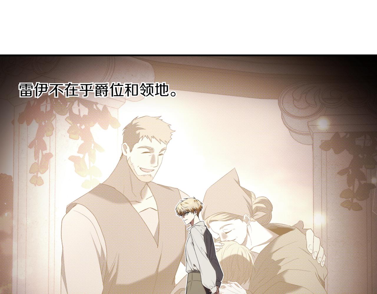 番外2 条件与妥协(1/3)-第54话