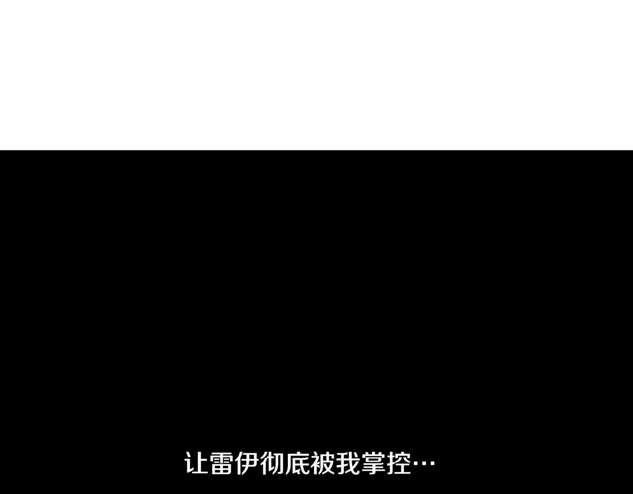 番外2 条件与妥协(1/3)-第54话