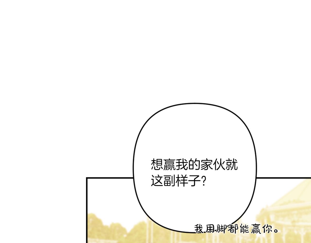 番外4 未来规划(1/3)-第56话