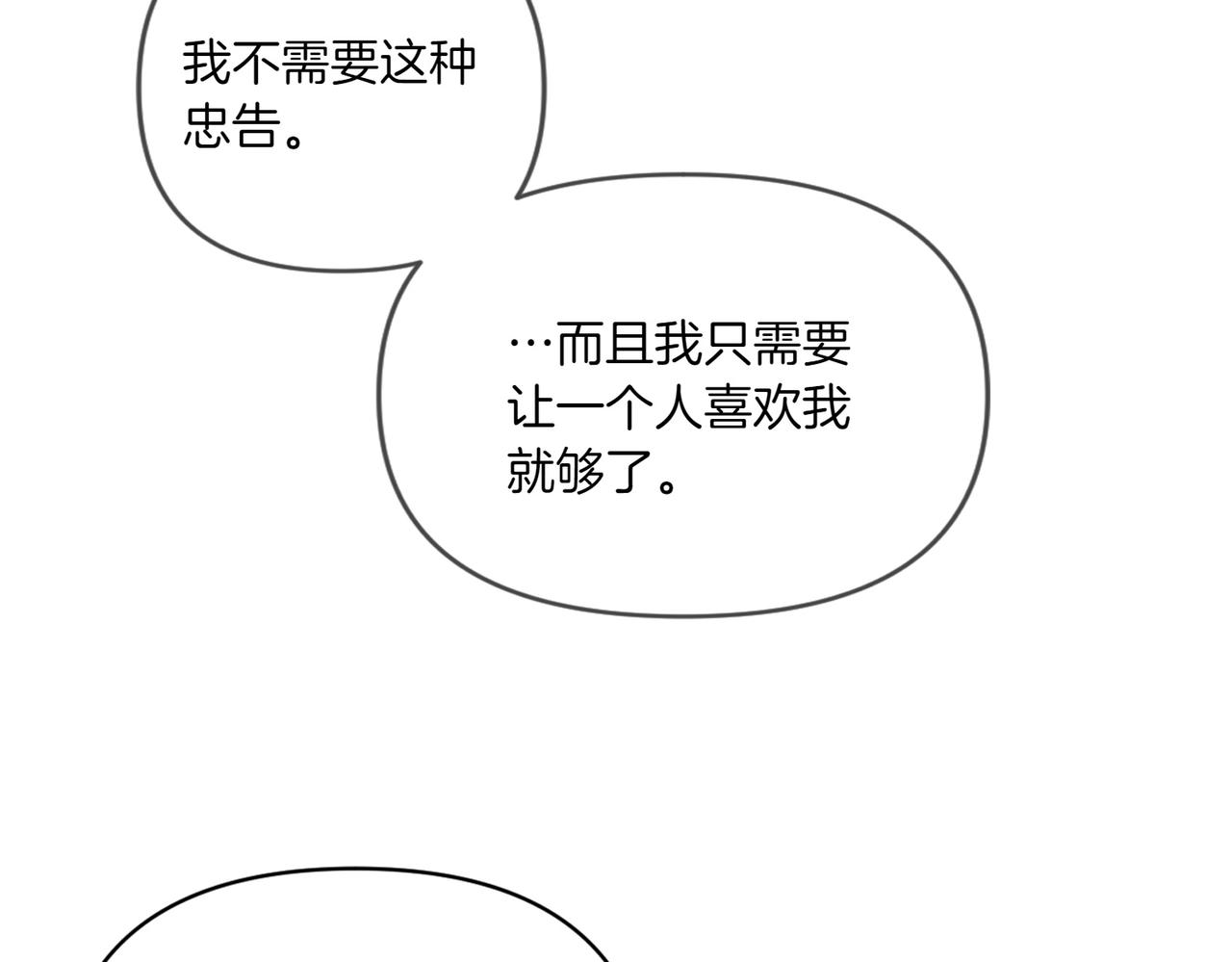 番外4 未来规划(1/3)-第56话