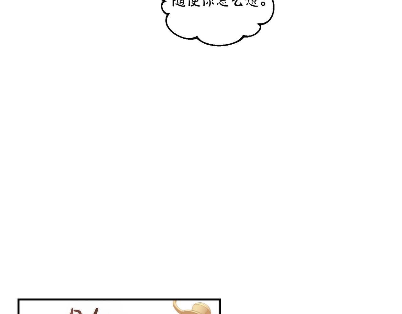 番外4 未来规划(1/3)-第56话