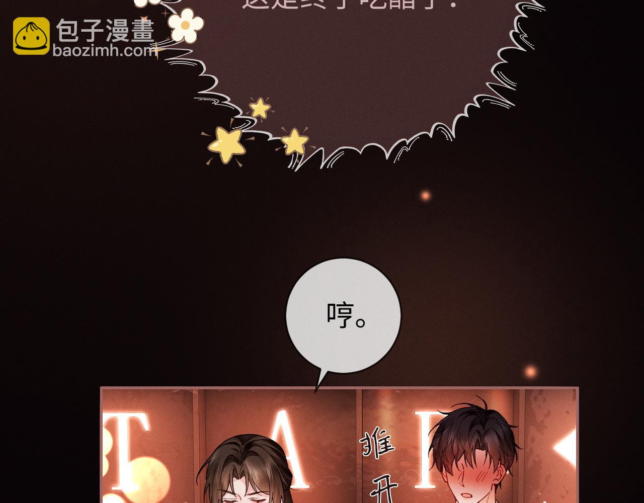 第6话 履行妻子的义务(1/3)-第6话