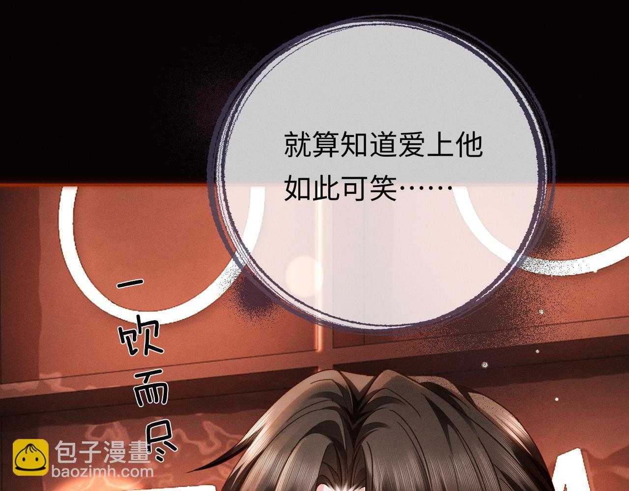 第6话 履行妻子的义务(1/3)-第6话