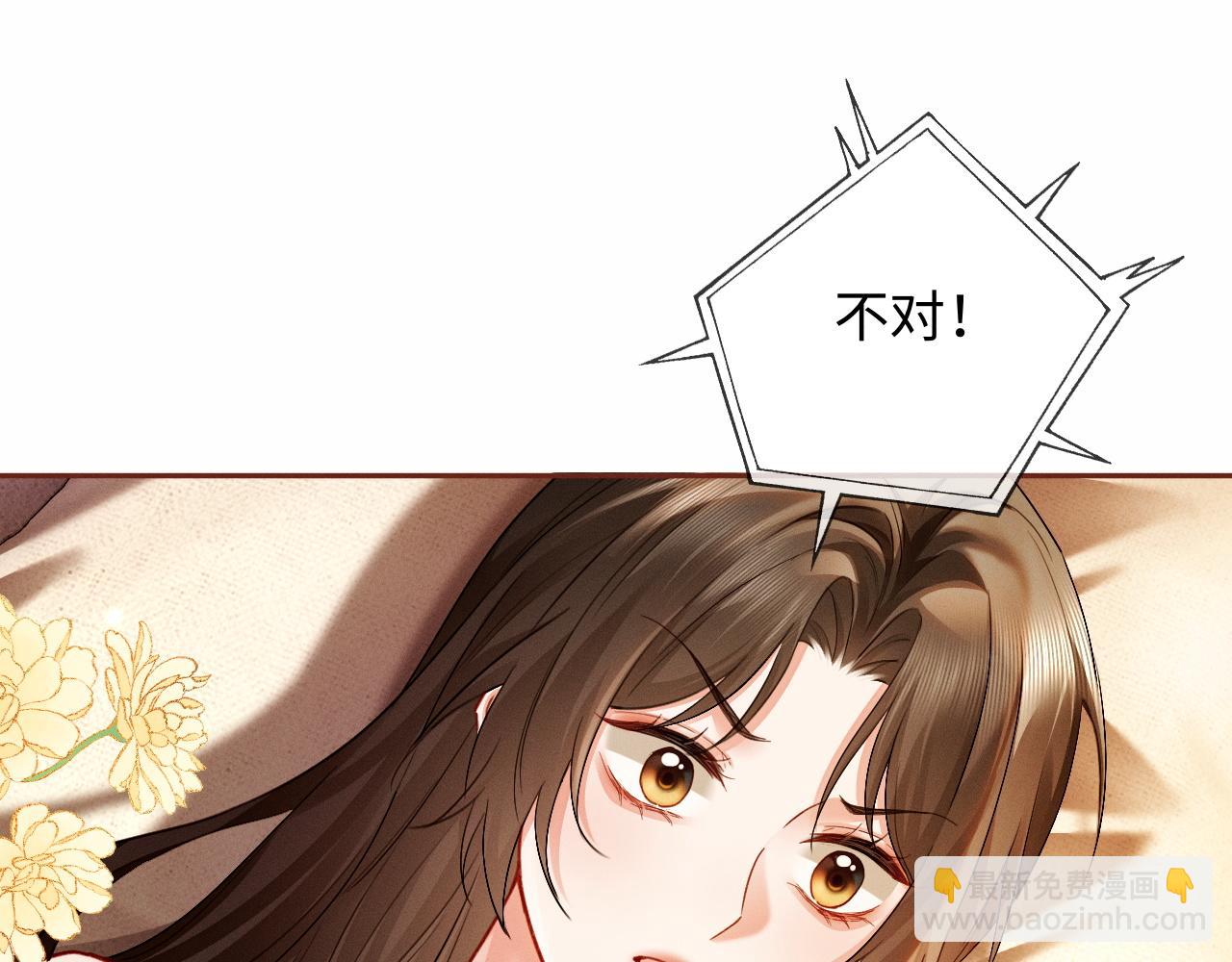 第6话 履行妻子的义务(1/3)-第6话