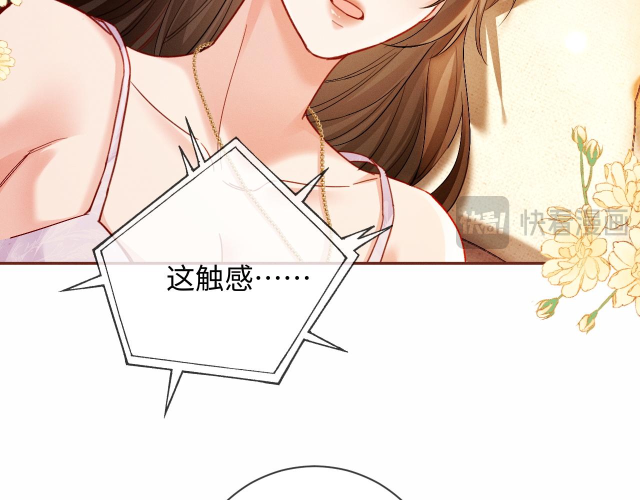 第6话 履行妻子的义务(1/3)-第6话