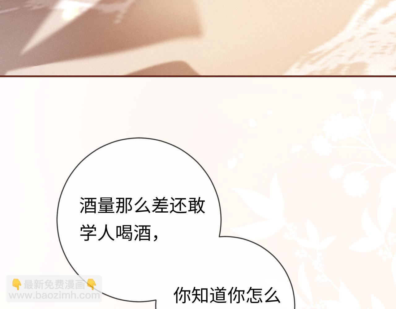 第6话 履行妻子的义务(1/3)-第6话