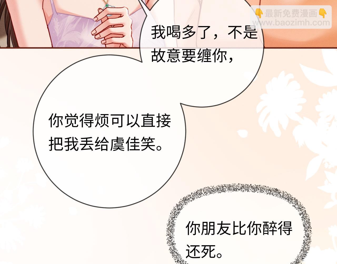 第6话 履行妻子的义务(1/3)-第6话