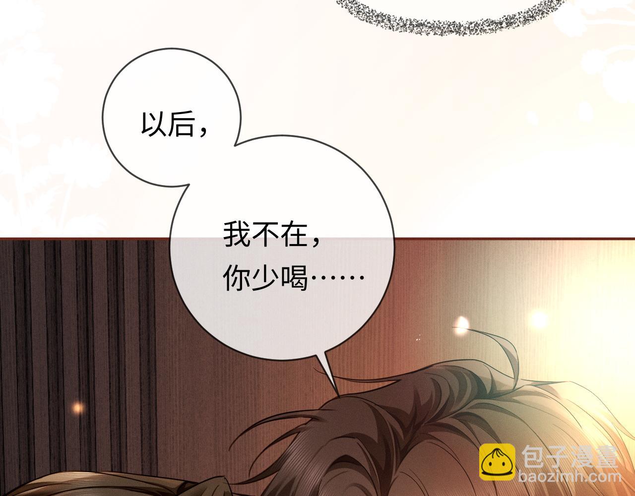 第6话 履行妻子的义务(1/3)-第6话