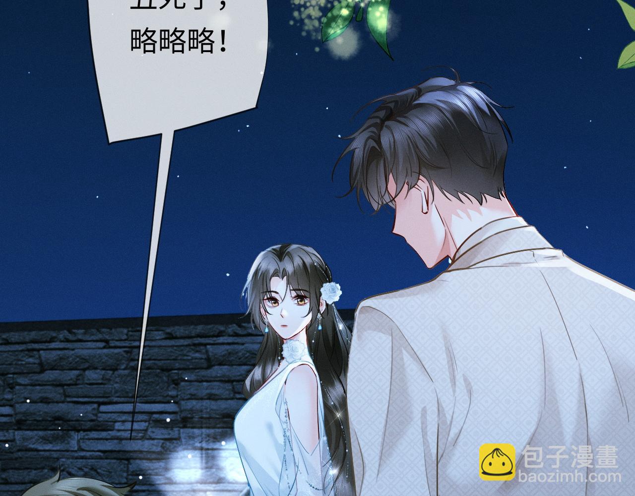 第8话 替老婆教育熊孩子(1/3)-第8话