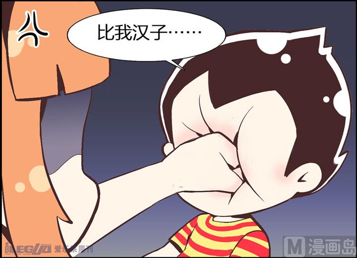 四格小剧场8-第16话