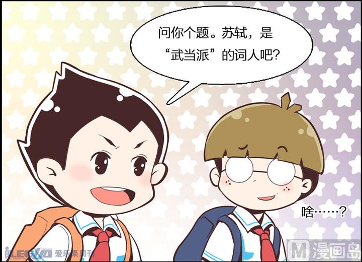 四格小剧场10-第18话