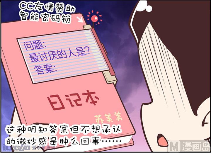 四格小剧场16-第24话