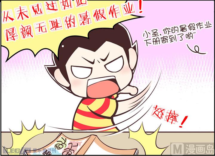 四格小剧场18-第26话