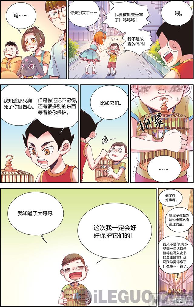 全息打印机第四话-第4话