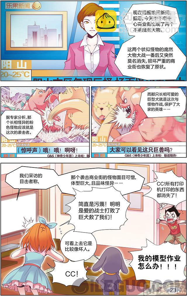 全息打印机第四话-第4话