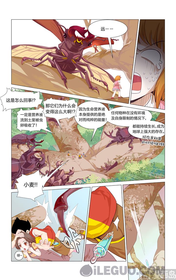 生命营养液第二话-第6话