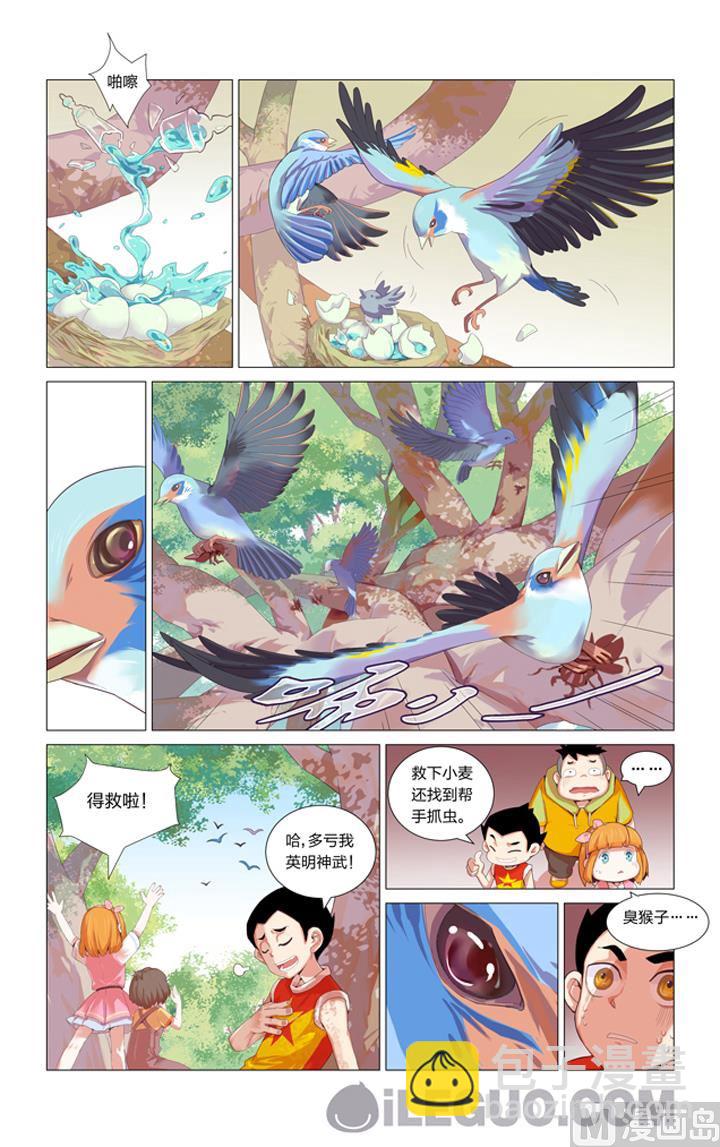 生命营养液第二话-第6话