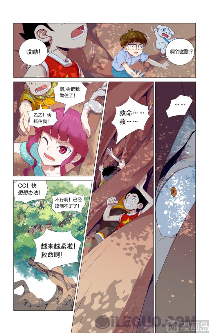 生命营养液第四话-第8话
