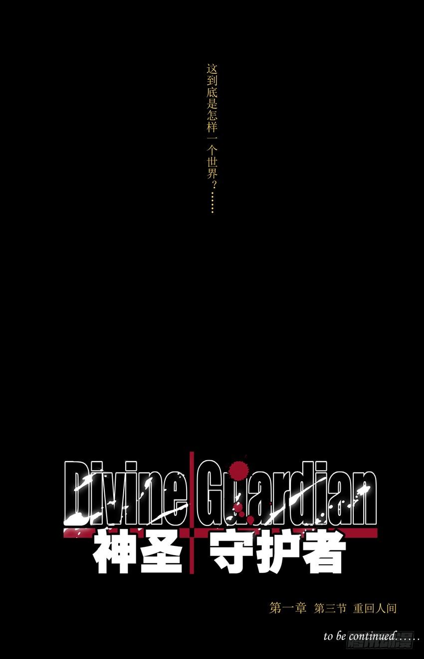 第2话：游离-第2话