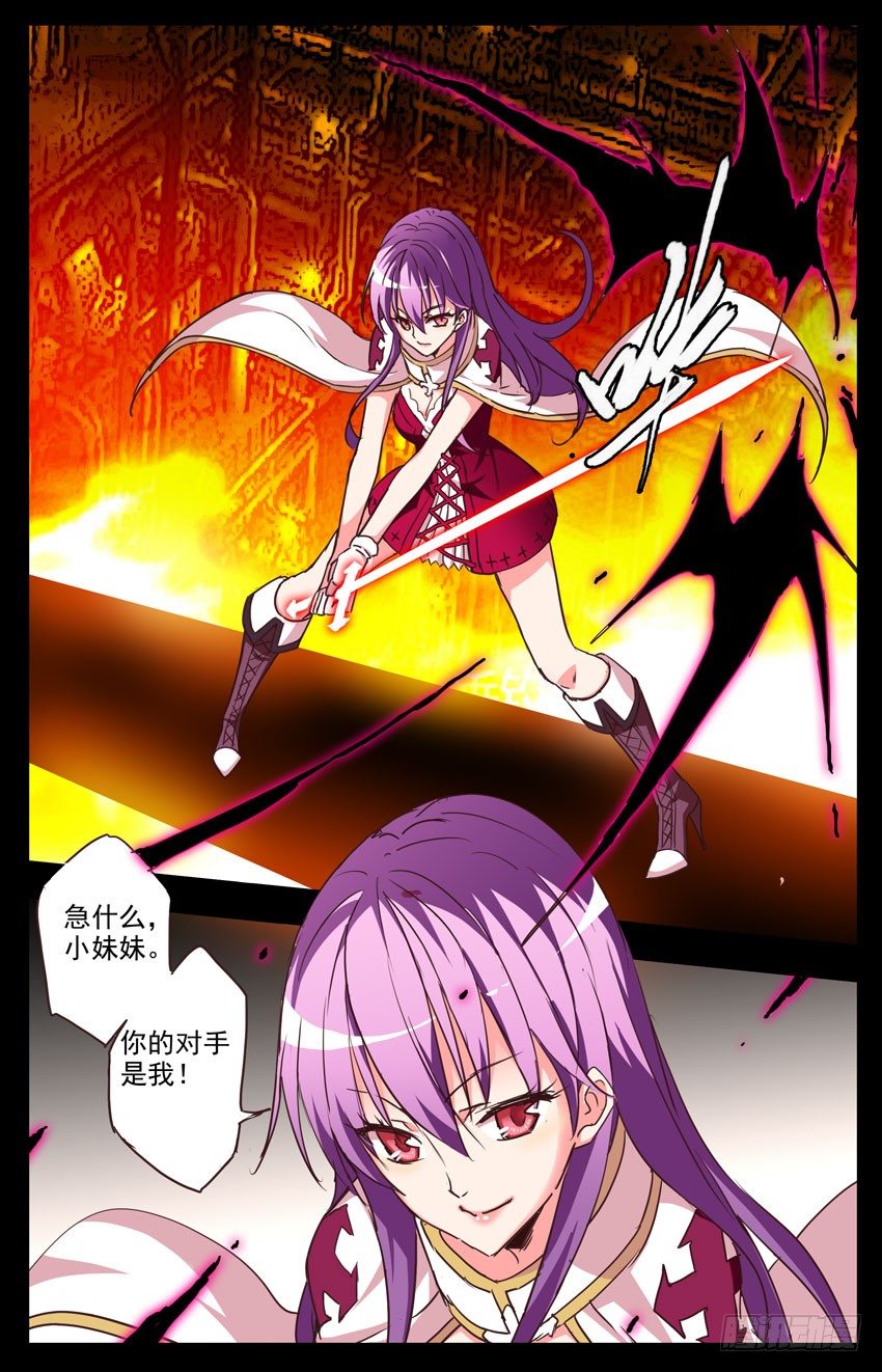 第104话：赛柏洛斯-第104话